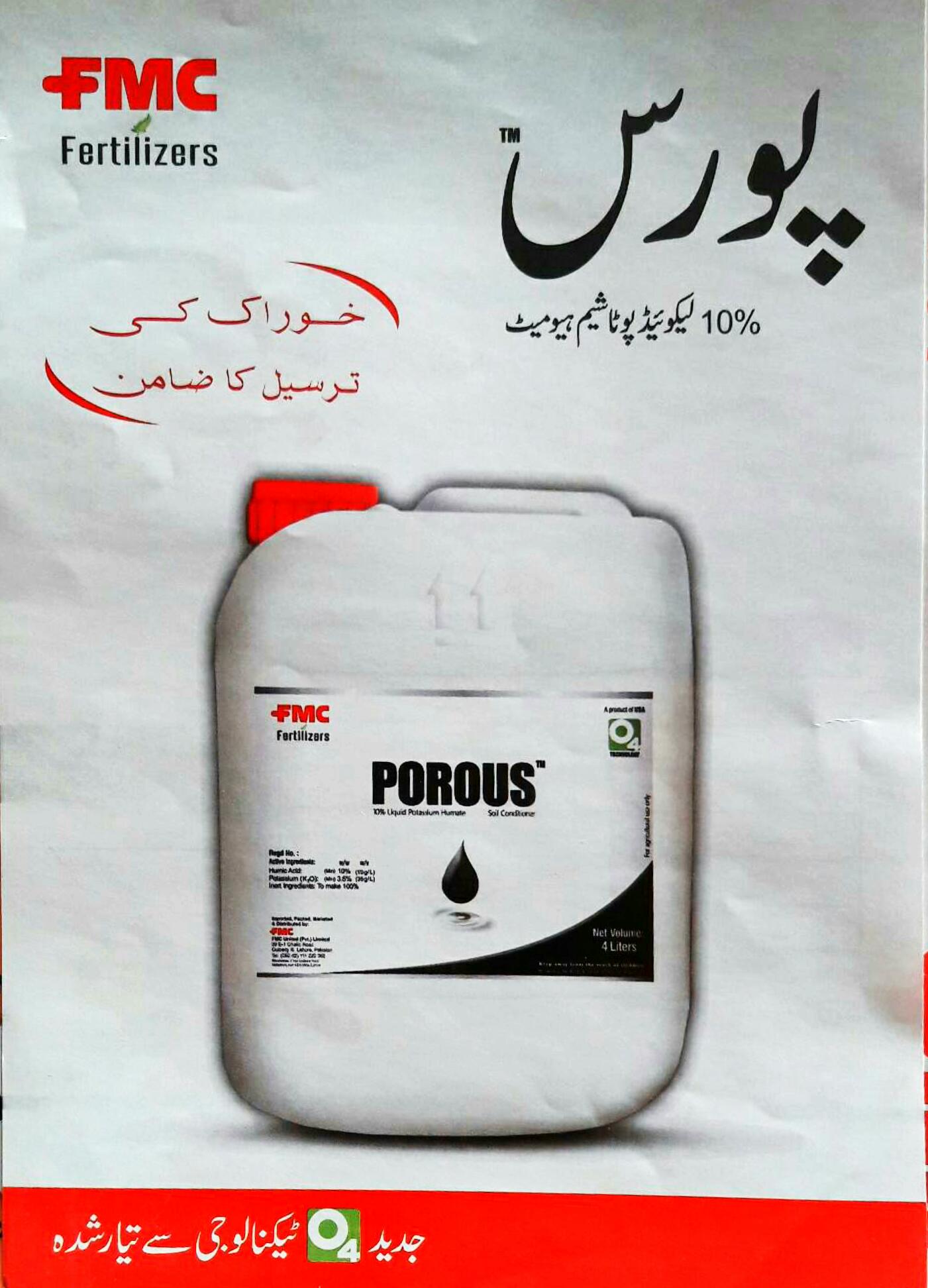 POROUS.      پورس